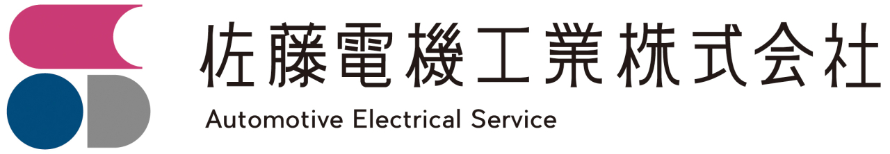 佐藤電気工業株式会社